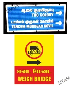 HIP Reflection Road Direction Boards